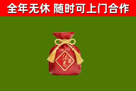 绥化烟酒回收酒鬼酒.jpg